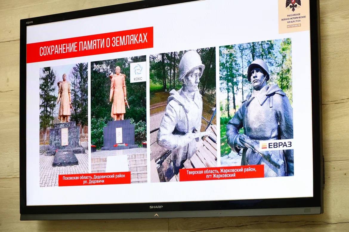 Кузбасс. Заседание Российское военно-исторического общества: итоги 2025 года