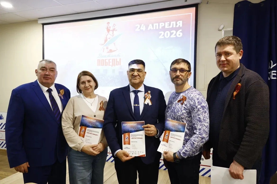 Диктант Победы состоялся Диктант Победы состоялся