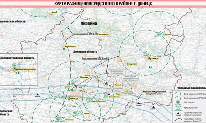 MH17: следствие запросит данные российских радаров