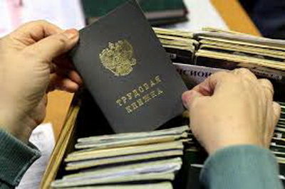 В России могут упростить правила ведения трудовых книжек