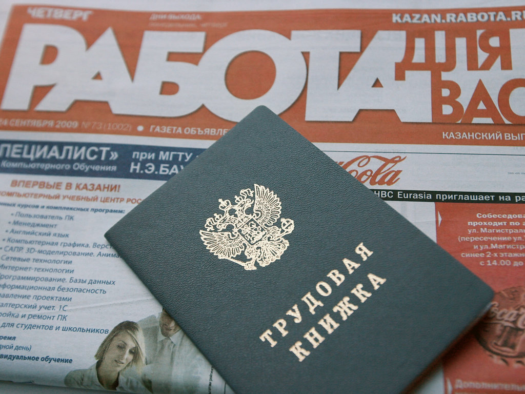 С 1 января 2023 года в России могут появиться новые трудовые книжки