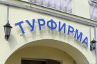 Ростуризм рекомендует воздержаться от поездок на Мальдивы