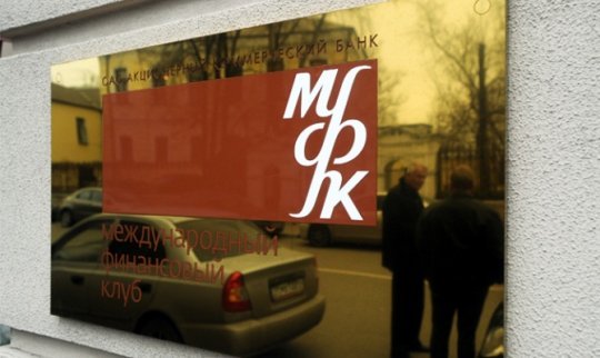 Банк МФК назвал ситуацию с «Трансаэро» рейдерским захватом